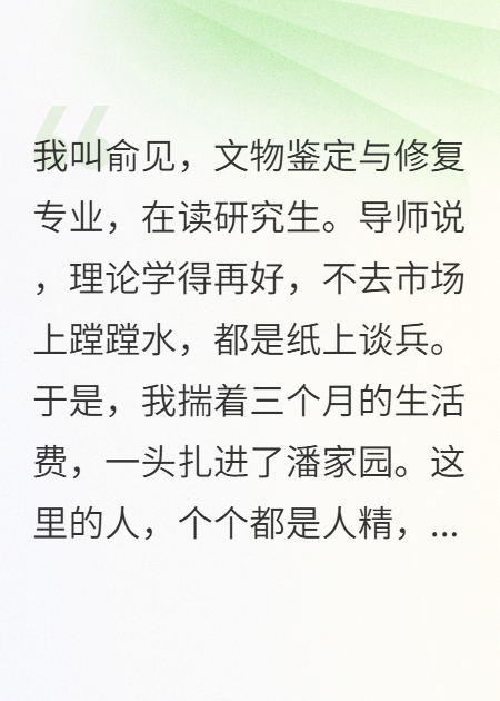 摊主，你的剧本拿反了