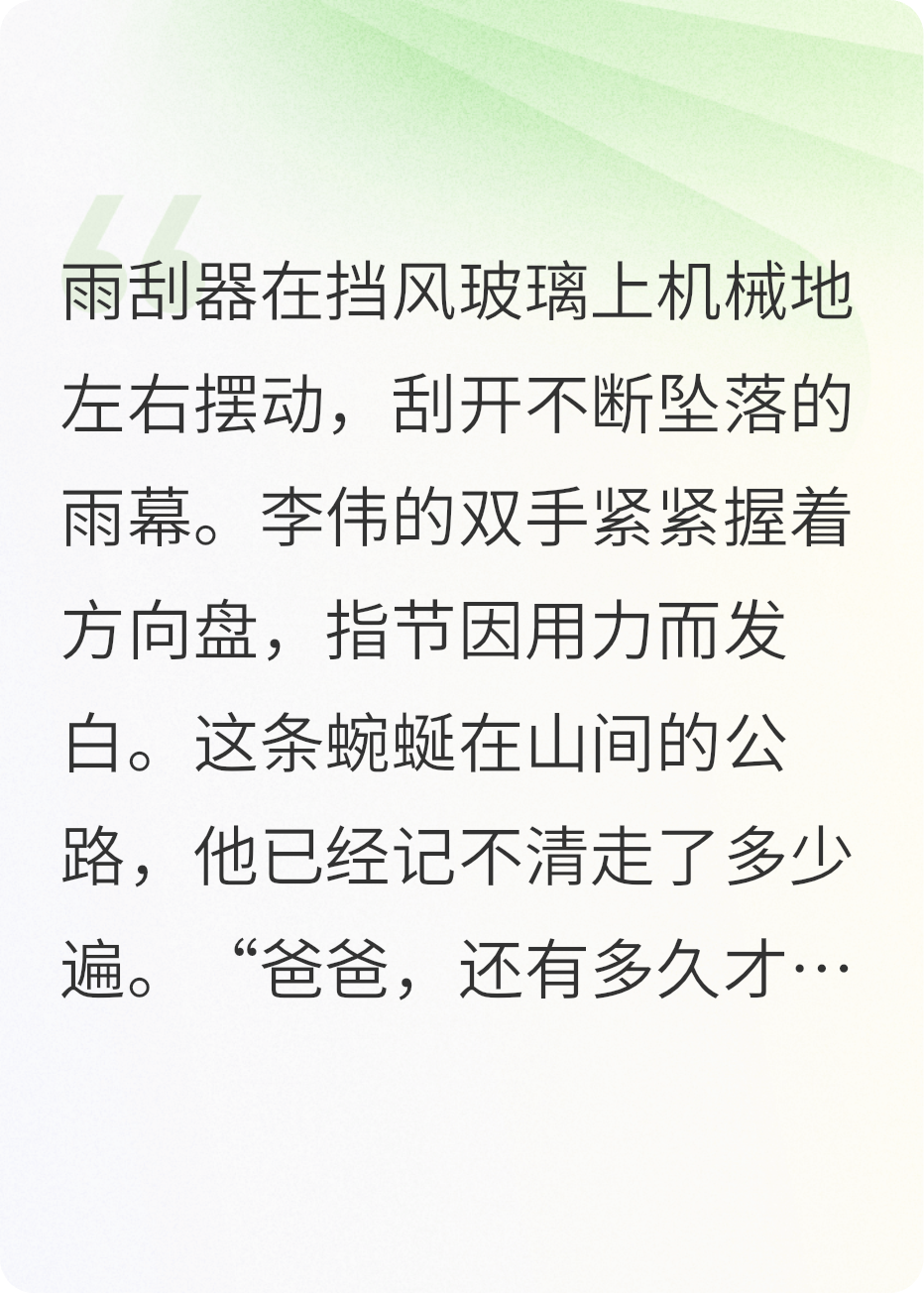 要是那天能重来，你会怎么做？