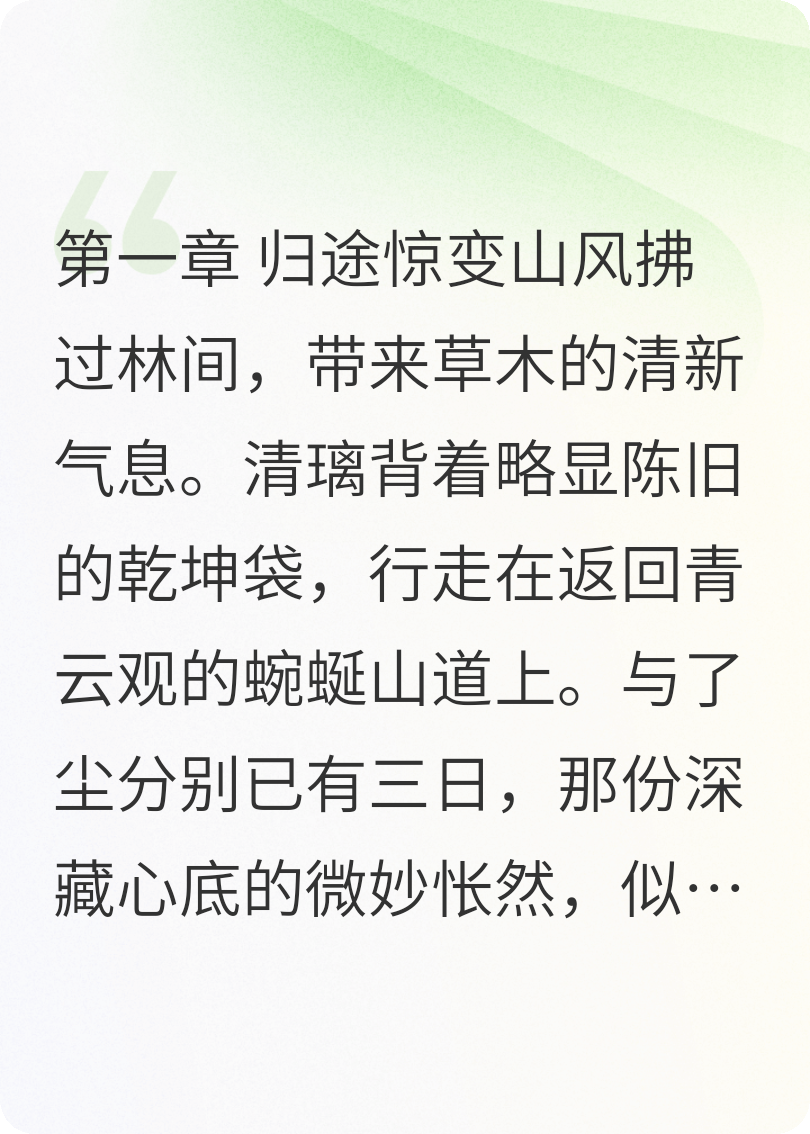 禅心璃影:白府迷案