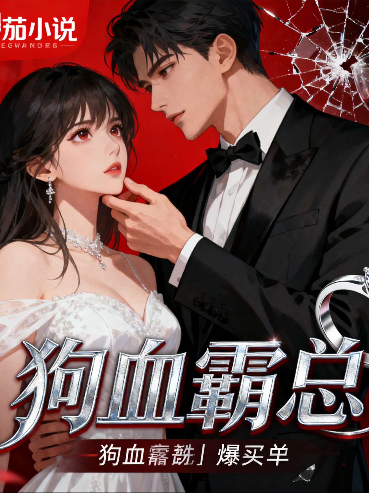 复仇宴上，我租的假男友是我前任的老大
