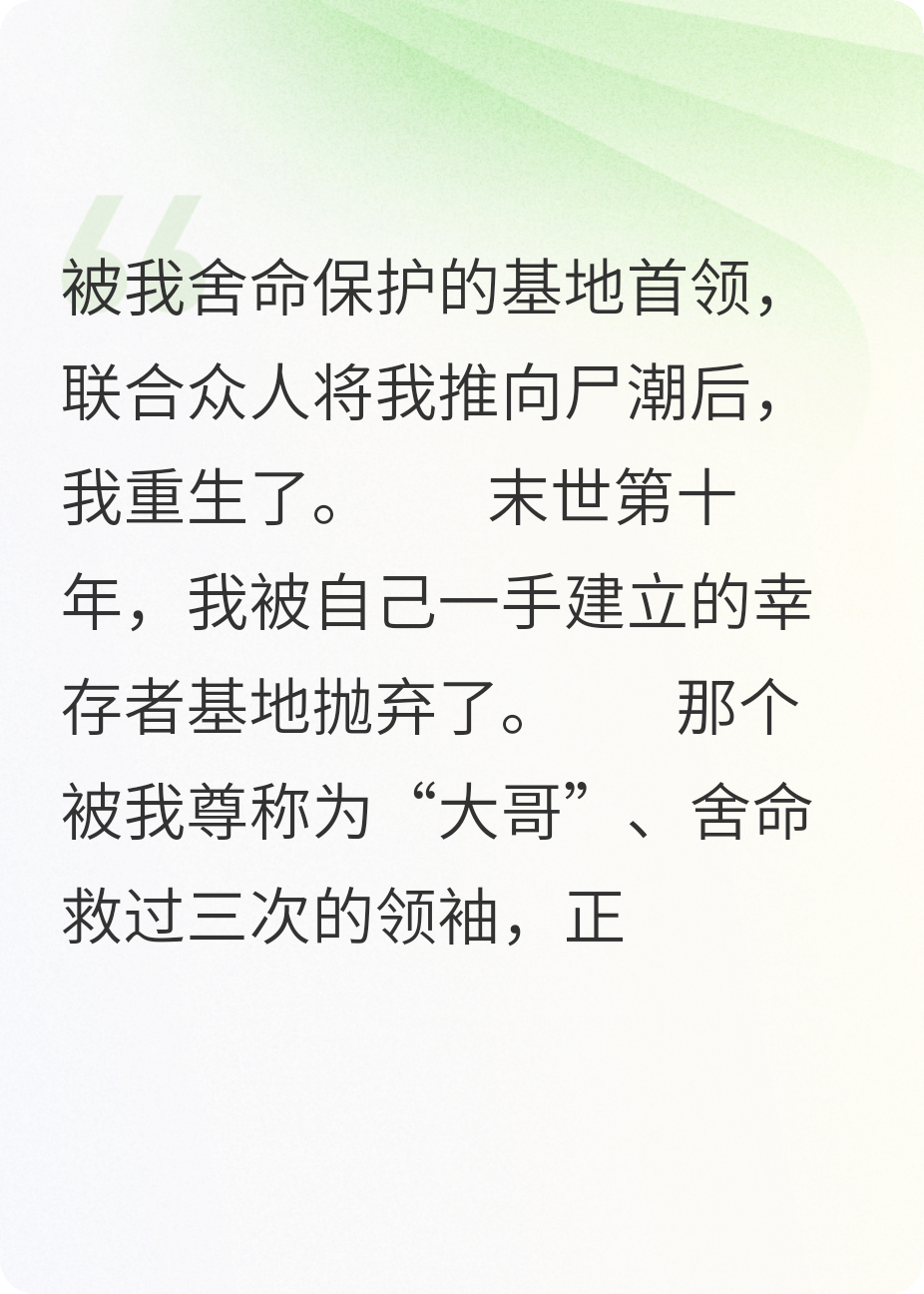 末世法医：我解刨了末日