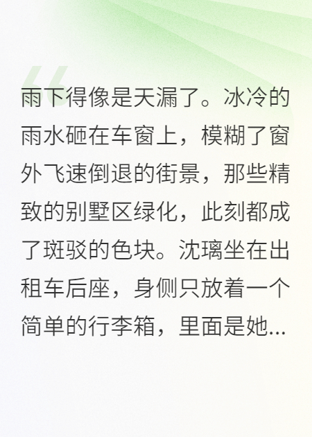 假千金她掀桌不干了！