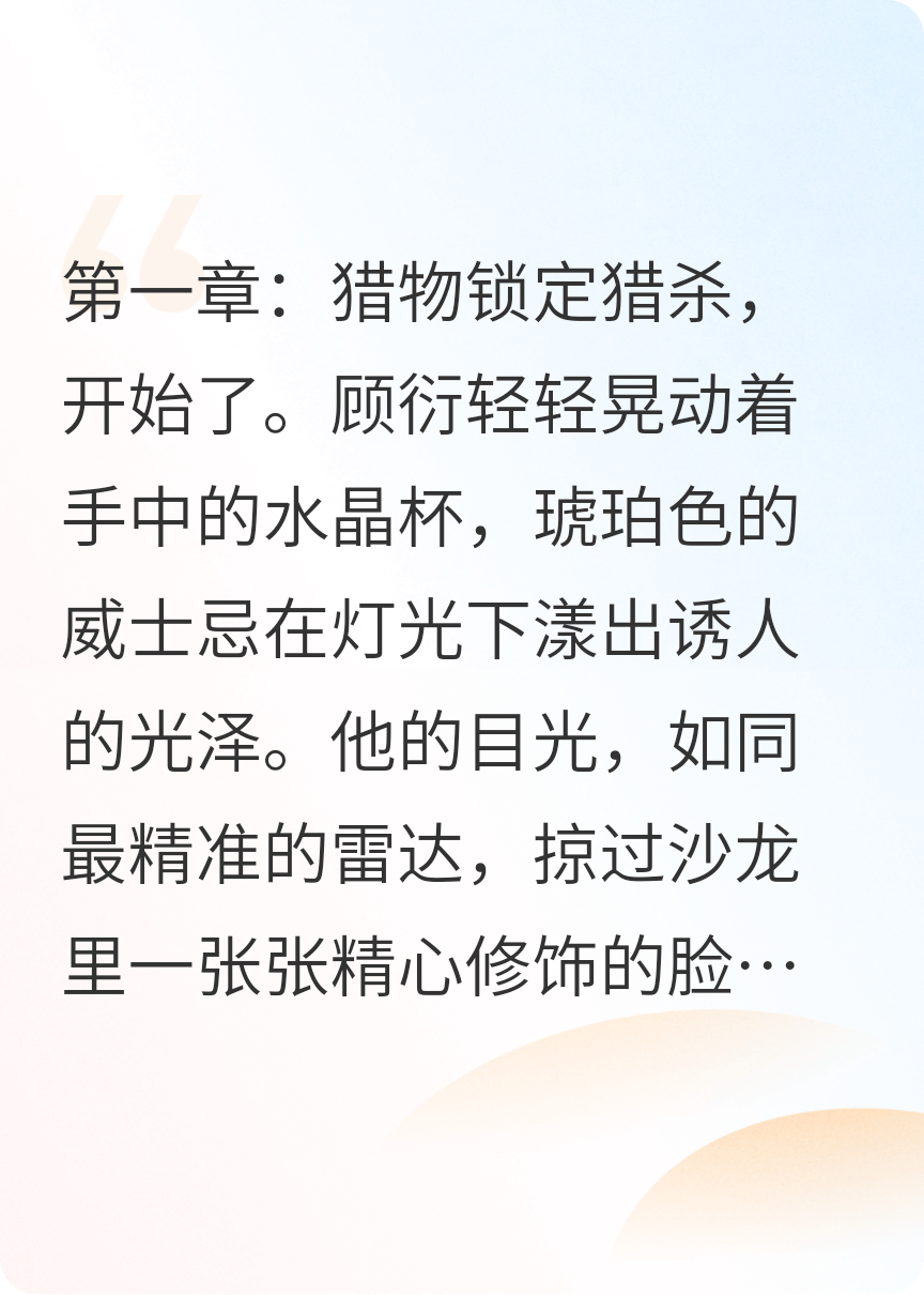 猎男游戏
