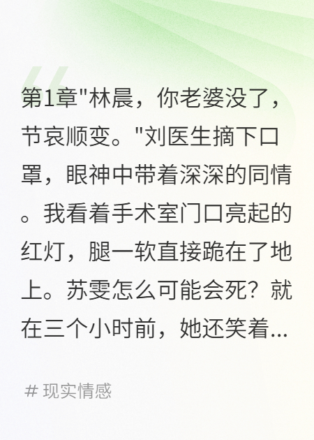 发现妻子假死真相，我选择火化