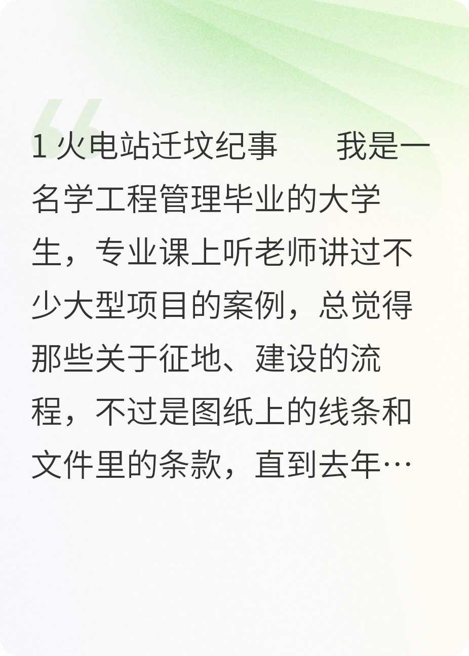 山里旧事