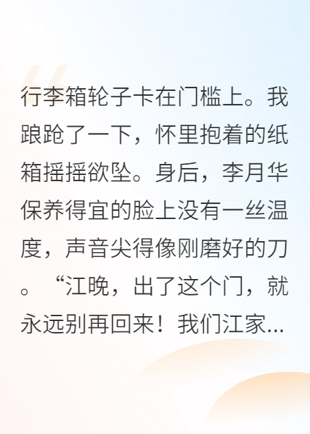 假千金作死后，我继承了亲生父母的泼天富贵