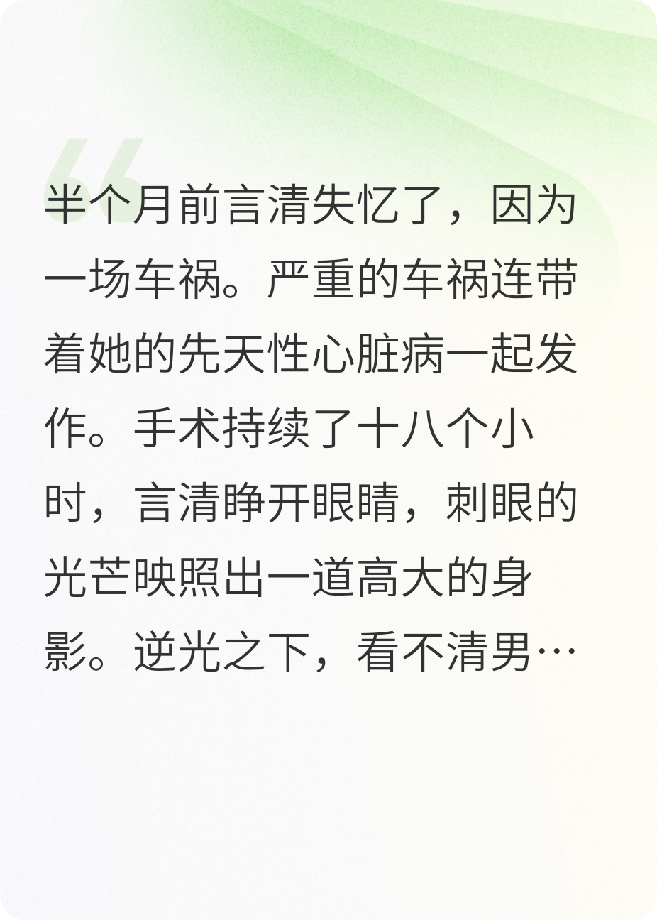 扰我清清梦