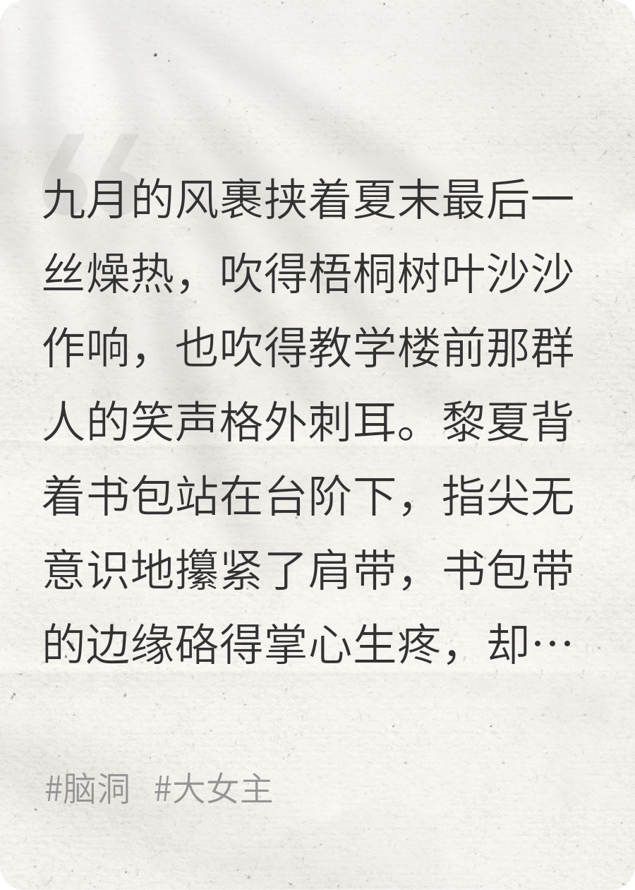 重活一世，谁都别想让我受苦