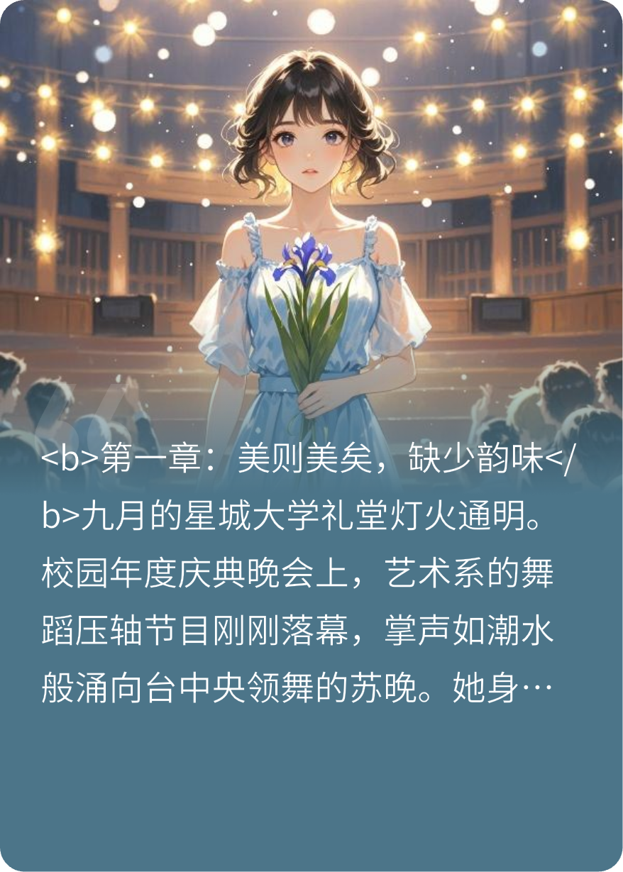 赌气撩拨：校草他权势滔天