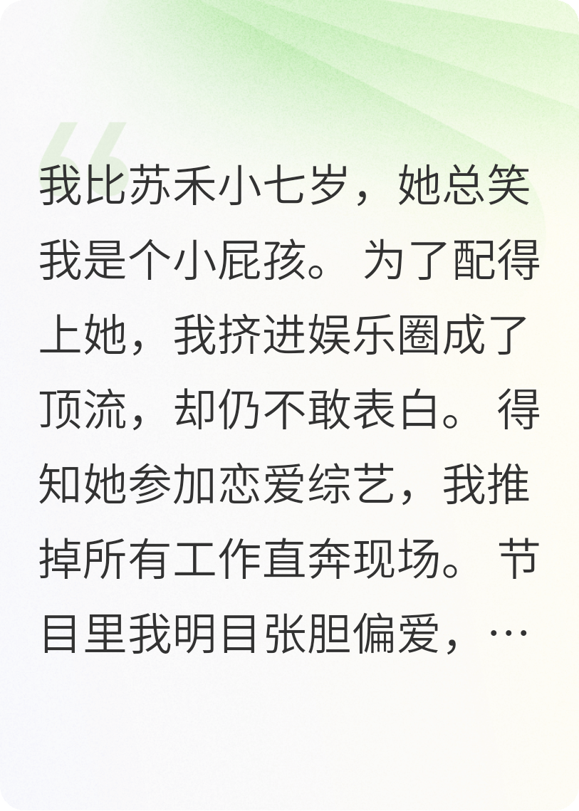 为追师姐上恋综，全网喊姐快官宣