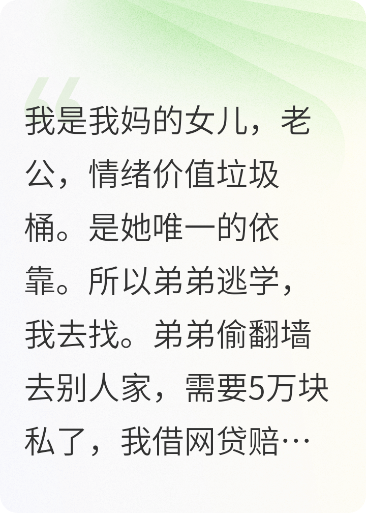 从网贷填坑到入职海外：我的自救路
