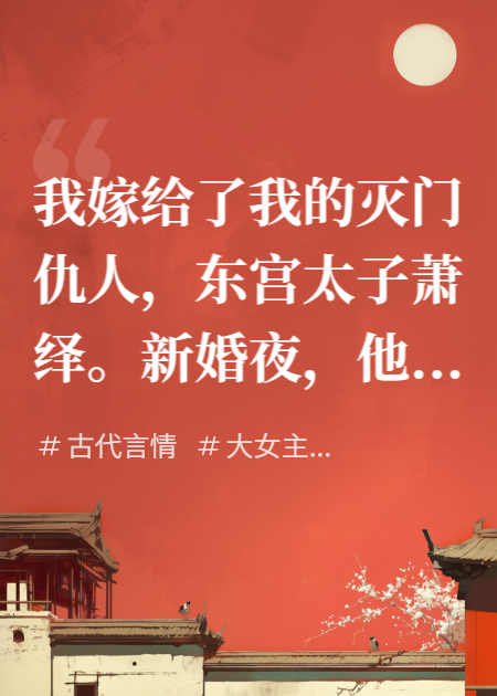 嫁与山河共浮沉