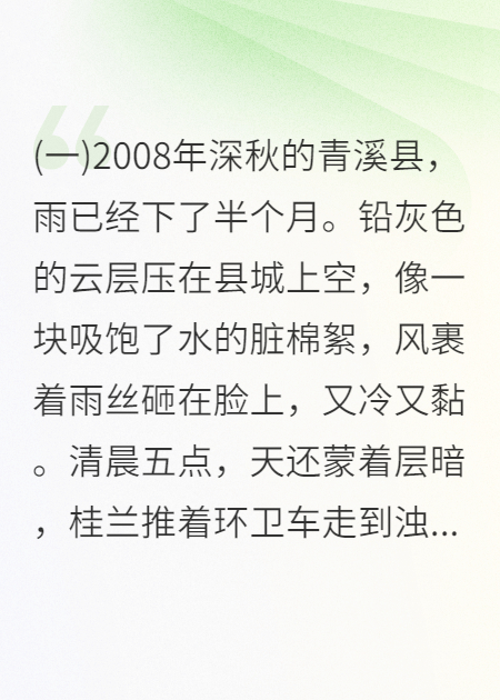 罪恶：浊河双尸命案