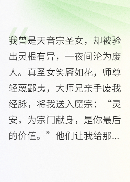 弹幕让我喊魔尊哥哥，他脖子都红透了