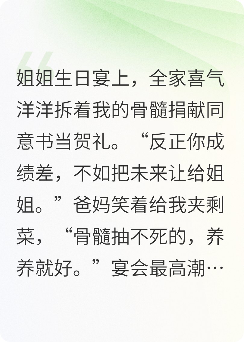 全家献祭我换富贵？我转身投靠国家成国宝