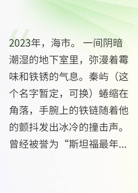 《重生之罪焰归途》