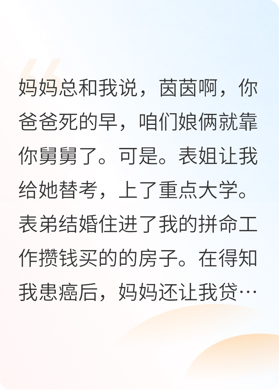 重生后，和扶弟魔母亲正面刚