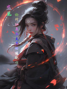 盗笔：论修仙与土夫子的适配性