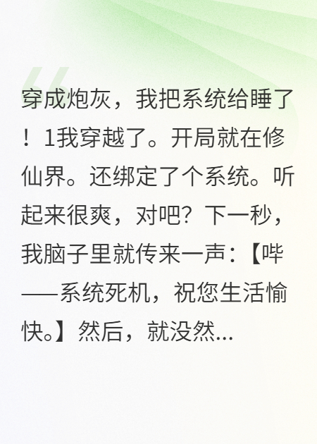 我爱上了我的系统