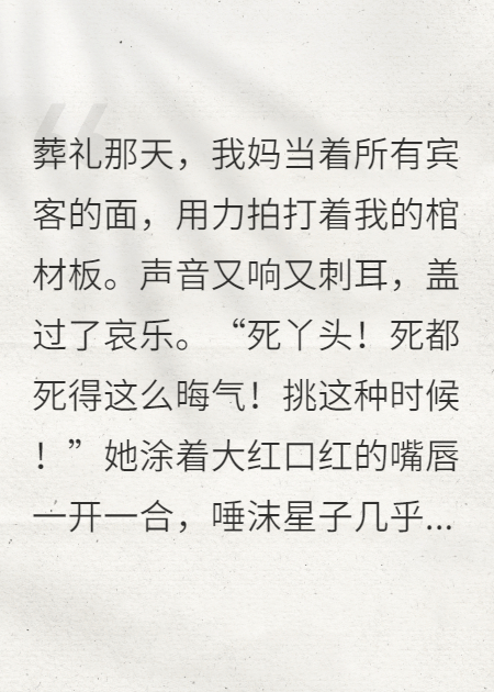 我死那天，全城百姓为我点灯