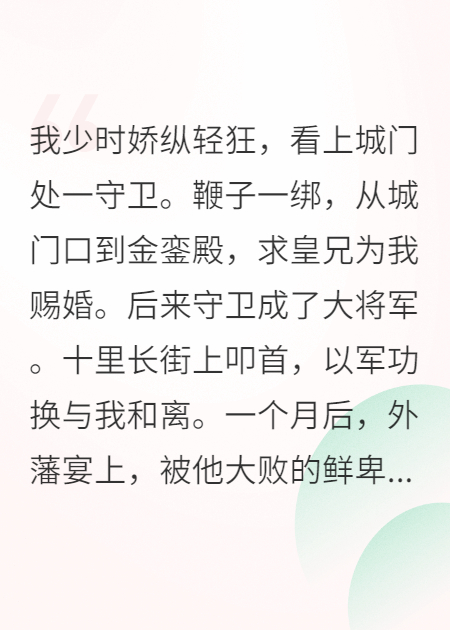 我死后，前驸马为我殉了情