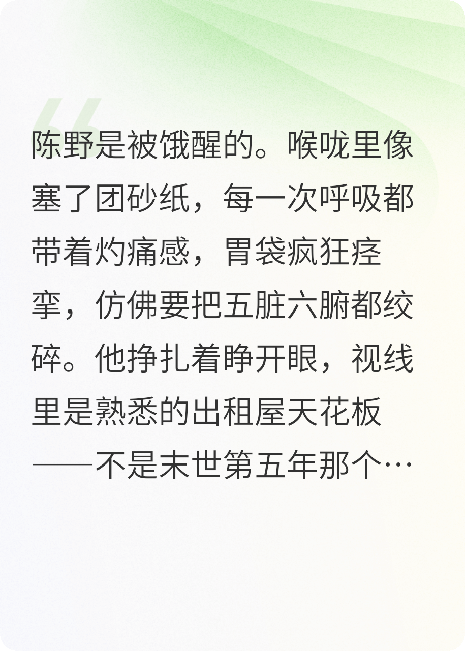重生后我囤空超市