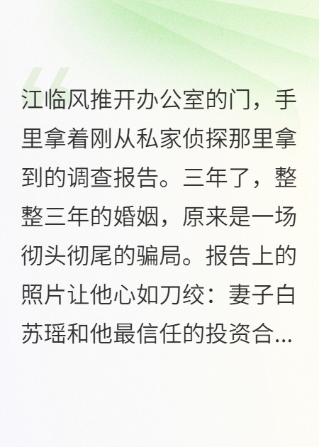 深夜发现妻子手机，健身教练发来的消息让我心碎