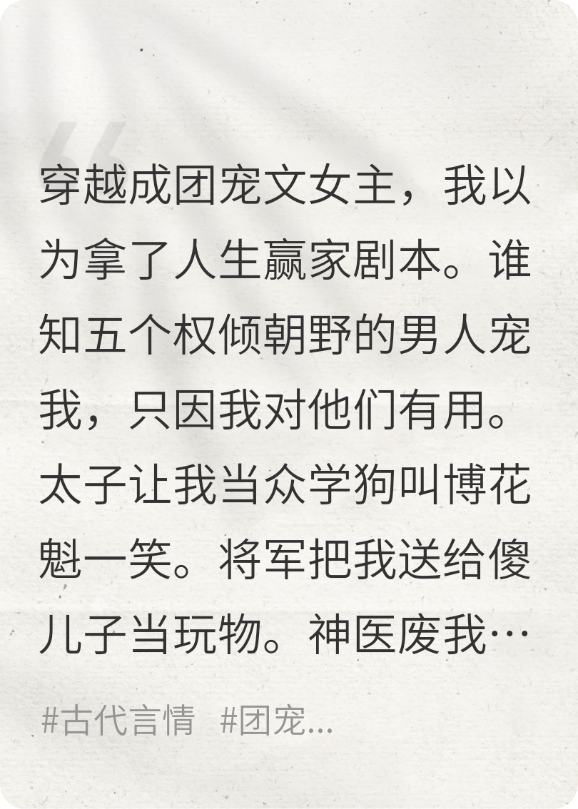 昔日弃妃开天幕，五渣跪看我国士无双