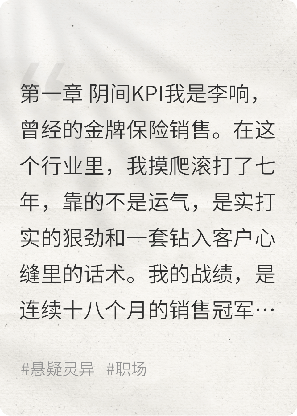 我为地府卖保险，业绩不好鬼索命
