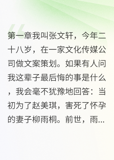 老婆难产我在开房，重生回到妻子临盆夜