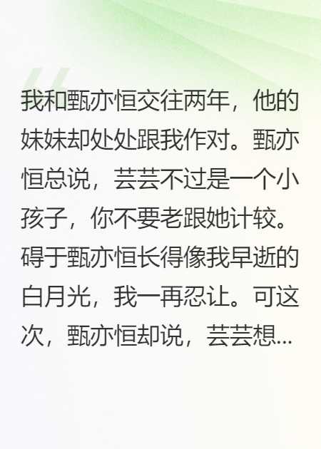 她只是个孩子，你就让让她吧