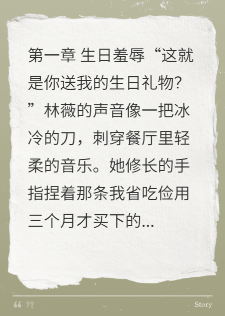 女友嫌我穷跟人跑了，我却过上了幸福美满的日子