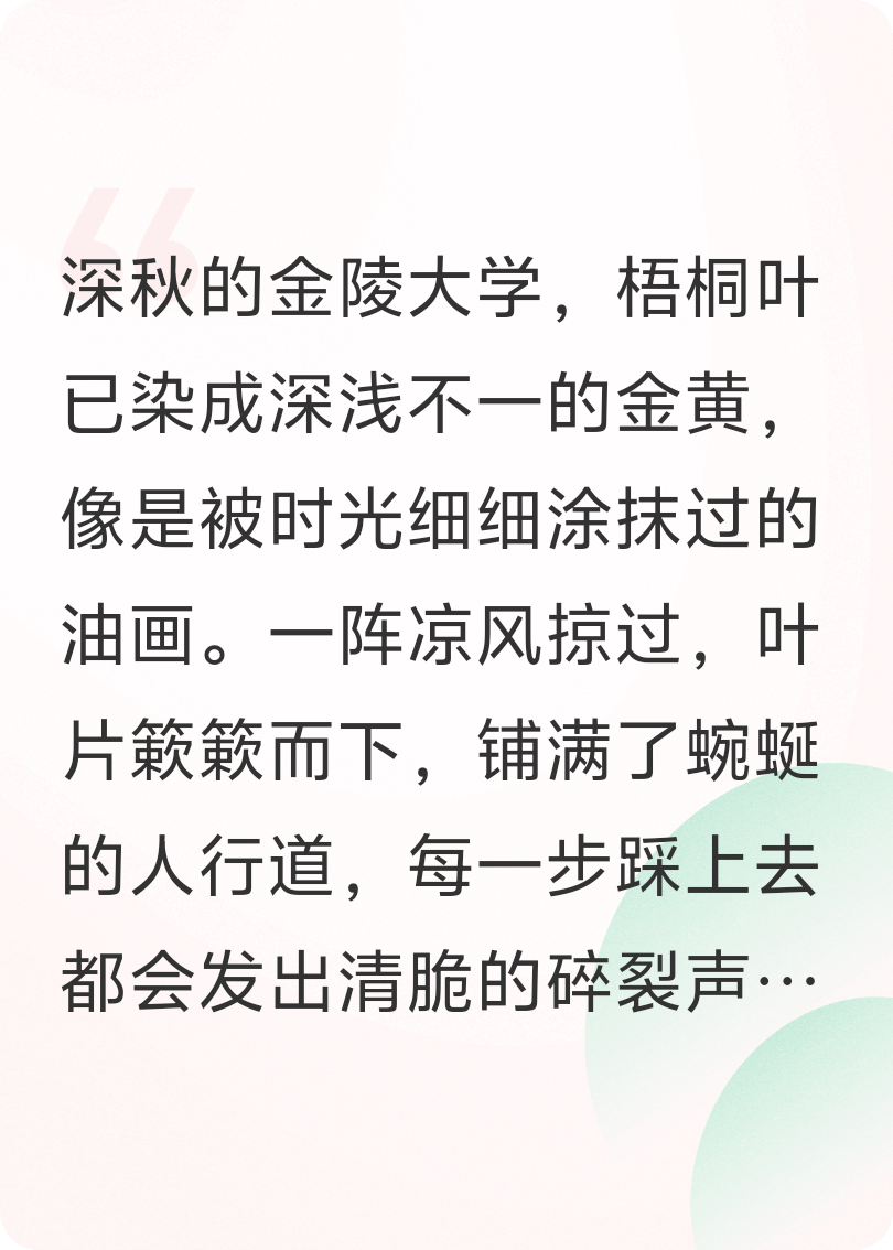 见春秋