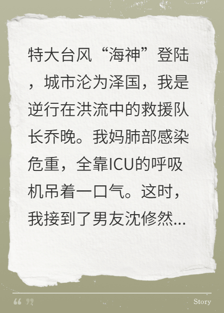 为救白月光的猫，男友切断了给我妈供氧的生命线