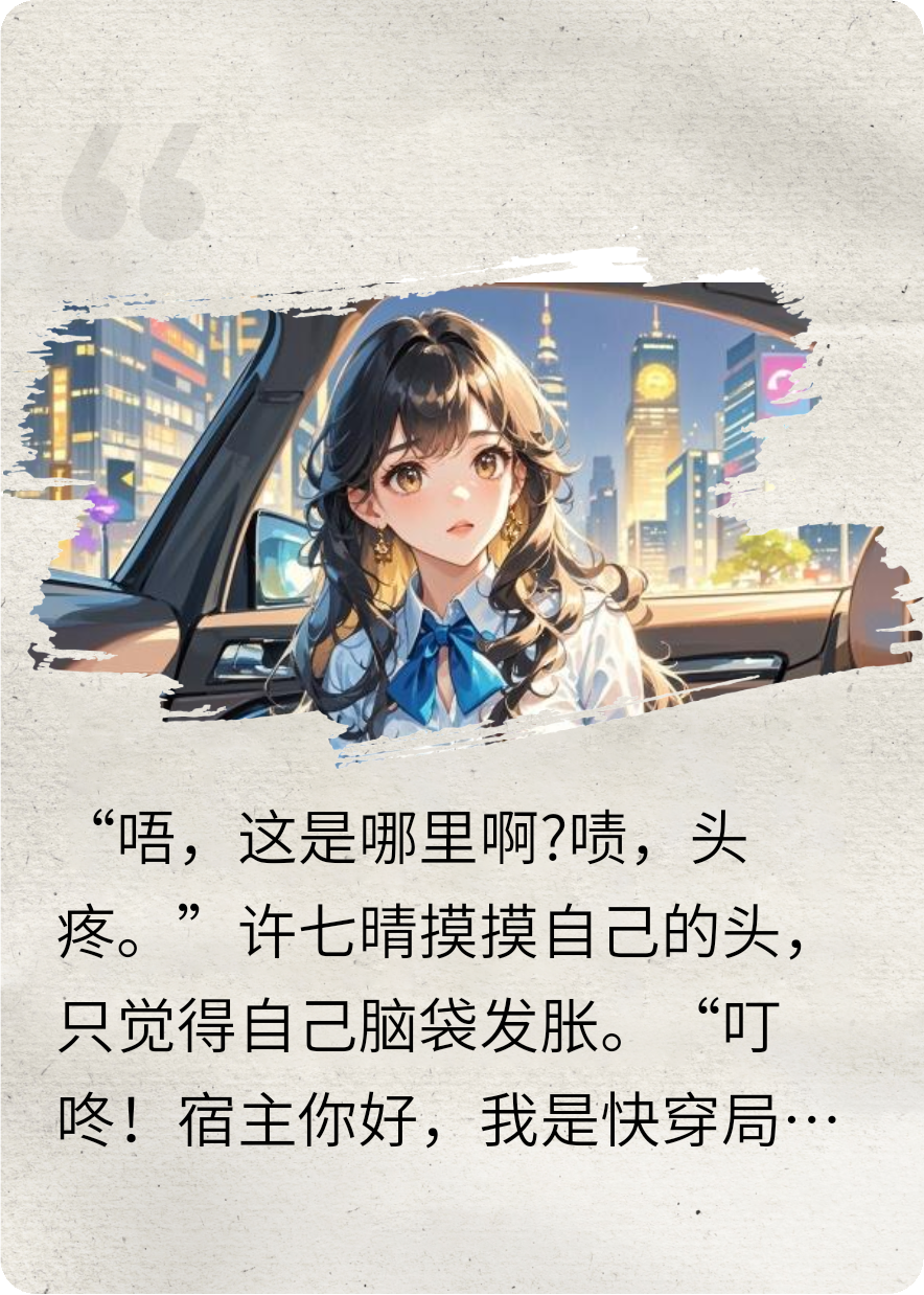 腹黑霸总在这里，白月光哪里逃