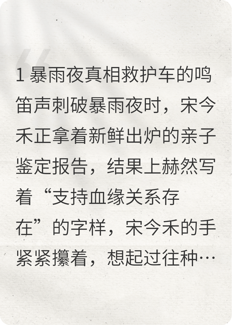 流产那天，他抱着别人的孩子