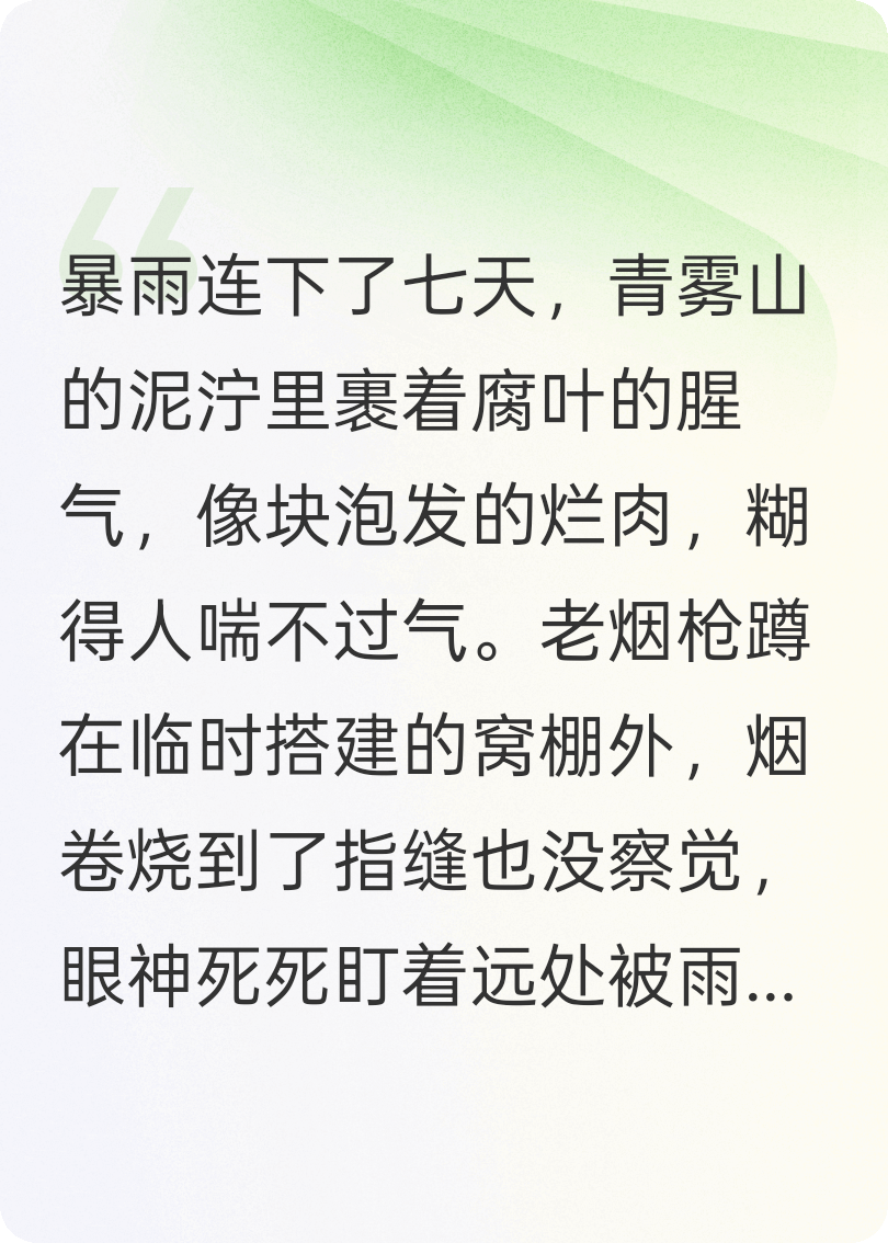 蟒窟有灵，敬畏生命