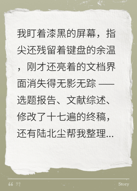 被格式的爱