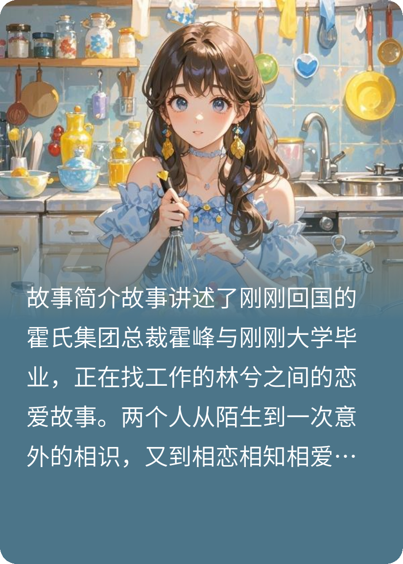 你是那个让我心动的人