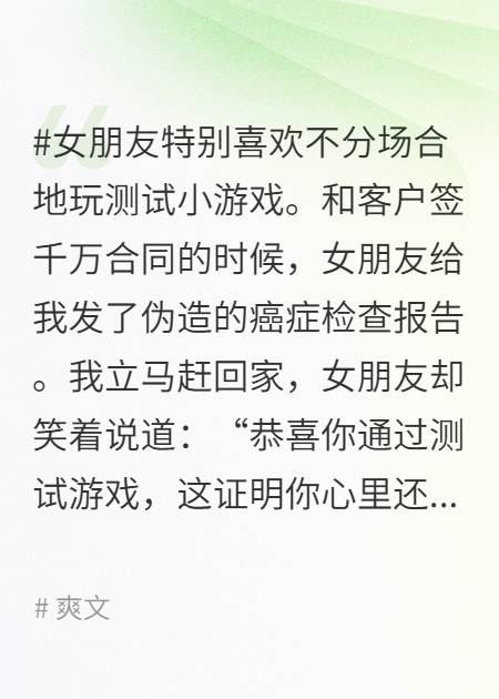 我报复了爱玩测试游戏女友