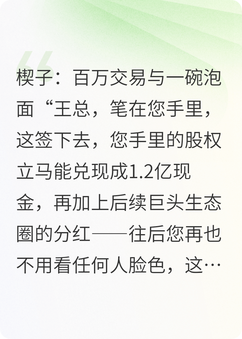 山海淘金记：我的田园富豪之路