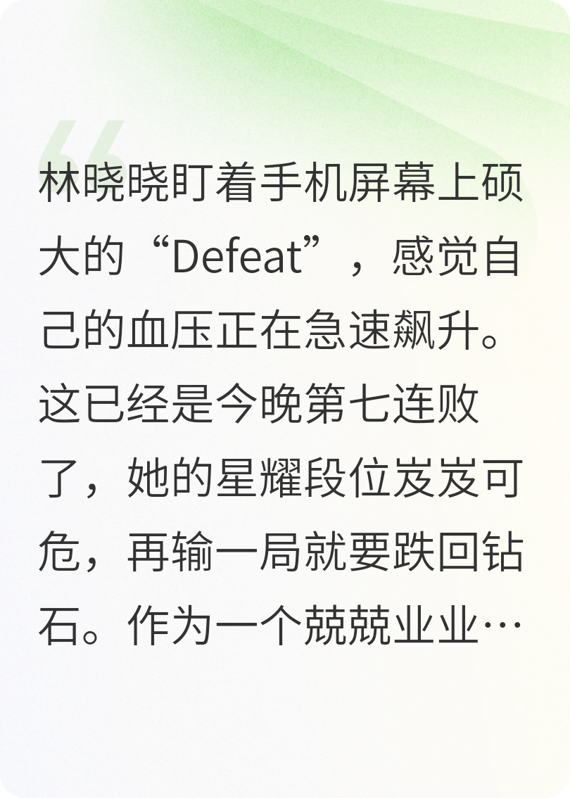 网恋对象是国服大佬？对不起，手滑点错了