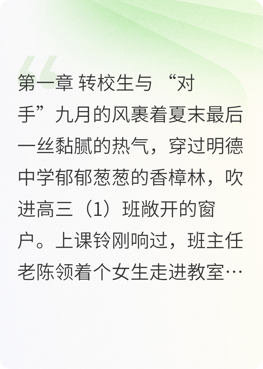 风起青衿伴韶华