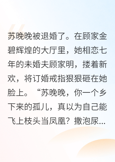 退婚后，我继承了天师app