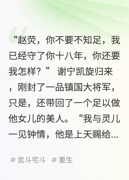 抛弃糟糠？重生回十八岁，竹马跪求原谅