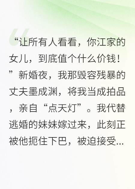 五年后，我带缩小版的他参加前夫的拍卖会
