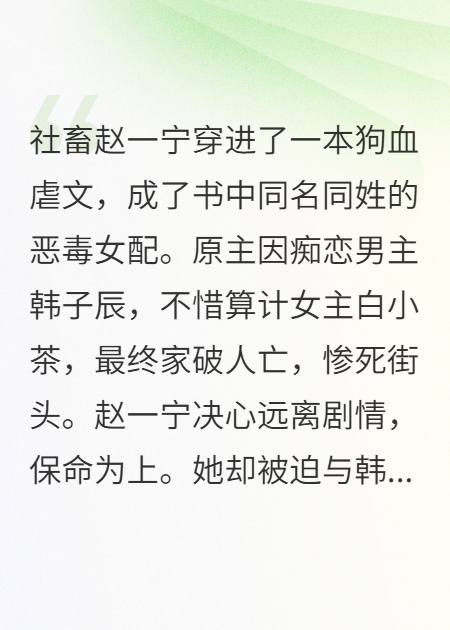 穿书后，我和虐文男主HE了