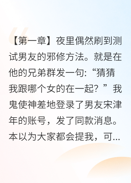 猜猜我跟哪个女的在一起