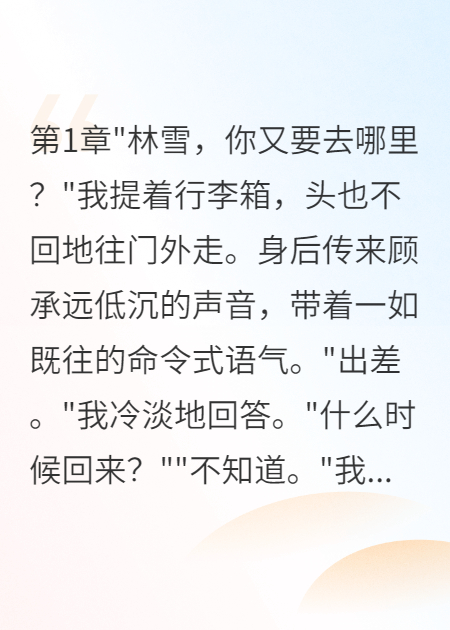 军嫂抗议五年，首长老公终于慌了