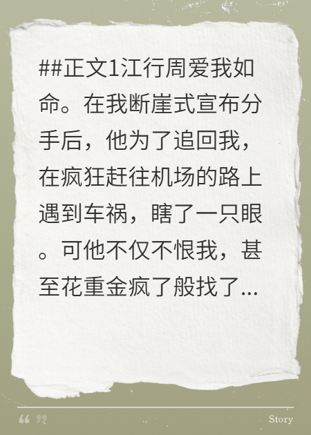 爱不见光明